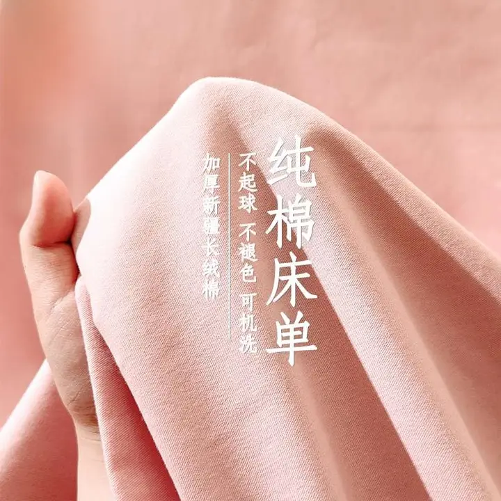 極上の柔らかさの全棉ベッドシーツ【シングル対応・寝具用・子供向け】（セットアップ対応）