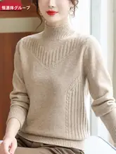 極上の柔らかさのウールセーター【ハイネック・冬用・レディース】