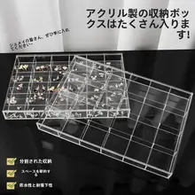 透明アクセサリー収納ボックス【耳飾り・ネックレス・高級アクリル製・大容量】