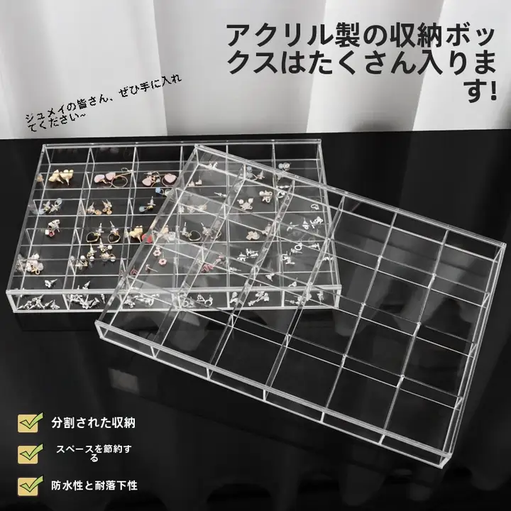 透明アクセサリー収納ボックス【耳飾り・ネックレス・高級アクリル製・大容量】