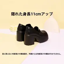 内蔵ヒール付きローファー【厚底・黒・太ヒールデザイン】