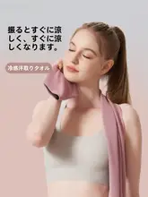 冷感フィットネスタオル【速乾・吸汗・持ち運び便利・女性用】