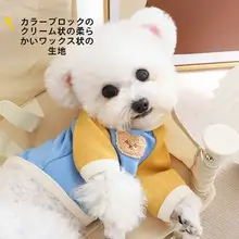 犬用多巴胺服【通気性・短袖・クマデザイン】