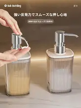 洗面液ボトル【おしゃれなデザイン・家庭用・浴室・プッシュ式】