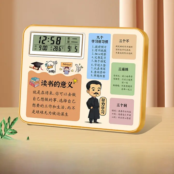デスク用インスピレーションクロック【家庭用・学習スタイル・置き時計】