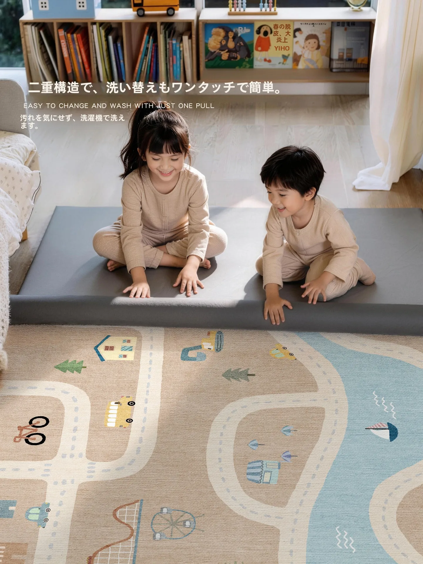 洗える二重構造ラグ：リビングや子供部屋に最適なサイズとメンテナンスの実態