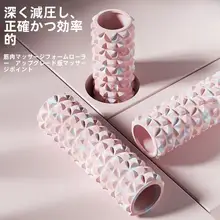 極上の柔らかさ泡沫ローラー【マッサージ・・脚トレーニング】