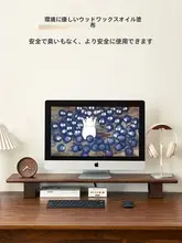 実木製 デスクトップモニター昇降スタンド【オフィス用・収納スペース付き・高さ調整可能】