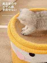二層構造のキャットタワー【猫用爪とぎ付き・クローズドデザイン・麻素材】（セットアップ対応）