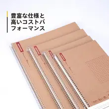 縦書き用 牛革製リングノート【B5サイズ・剥がしやすいソフトカバー】