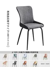 シンプルデザインの伸縮性ダイニングチェアカバー【軽奢スタイル・家庭用・汎用タイプ】
