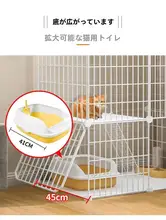 DIY対応 猫用キャットケージパーツ【自由な組み合わせ・大きなスペース・ラビットケージ用】