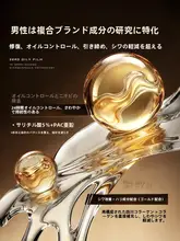 RUYI 保湿効果のあるメンズフェイスクリーム【しわ対策・引き締め・油分コントロール】