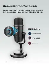 デスクトップ用コンデンサーマイク【USB接続・ノートパソコンおよびデスクトップ用】