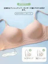 シンプルで快適な薄型ブラジャー【無痕・小胸・防下垂対応】