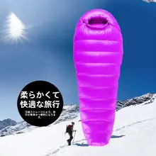 羽毛 ダウンミイラ型スリーピングバッグ【マイナス30度対応・超軽量・冬用・2人用・厚手】