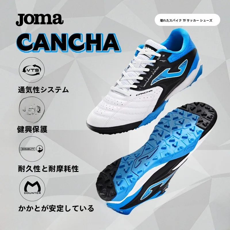 サッカーボツはどう選ぶ？ナイキーやアディダスと比べて、JOMAのTFフットボールシューズがなぜおすすめなのか