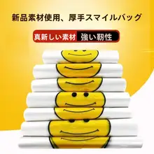 笑顔デザインの透明ミニごみ袋【白色・デスク用・簡単便利】