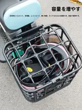 電動自転車用 リアバスケット【収納ボックス・ヘルメットや荷物収納用】