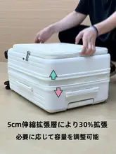 超大容量サイドオープンキャリーケース【静音・拡張可能・PC製・女性用】