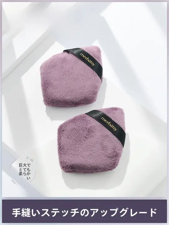パウダーパフ 大サイズ セッティング フワフワ メイク 立毛