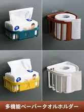 トイレ用壁掛けトイレットペーパー収納ボックス【穴あけ不要・衛生的・省スペース】