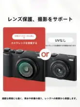 MECORIGHT 富士カメラ用UVフィルター【CCD保護・鋼化フィルム・防油水】