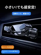 車載スマホホルダー【エアコンダクト取付・安定設計・汎用タイプ・ナビ固定用】