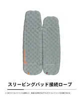SEATOSUMMIT アウトドアマット用補修キット【エアフロー膨張バッグ・簡単変換】