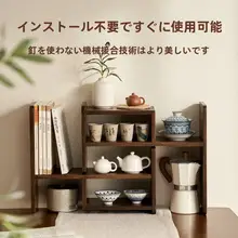 実木製収納ラック【カフェ・ティー用品・小型書棚】