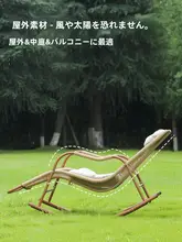 ロッキングチェア 大人 昼寝 家庭用 籐製 テラス リラックス