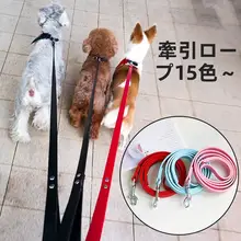 ペット用 耐久性のある首輪付きリード【小型犬・大型犬対応】