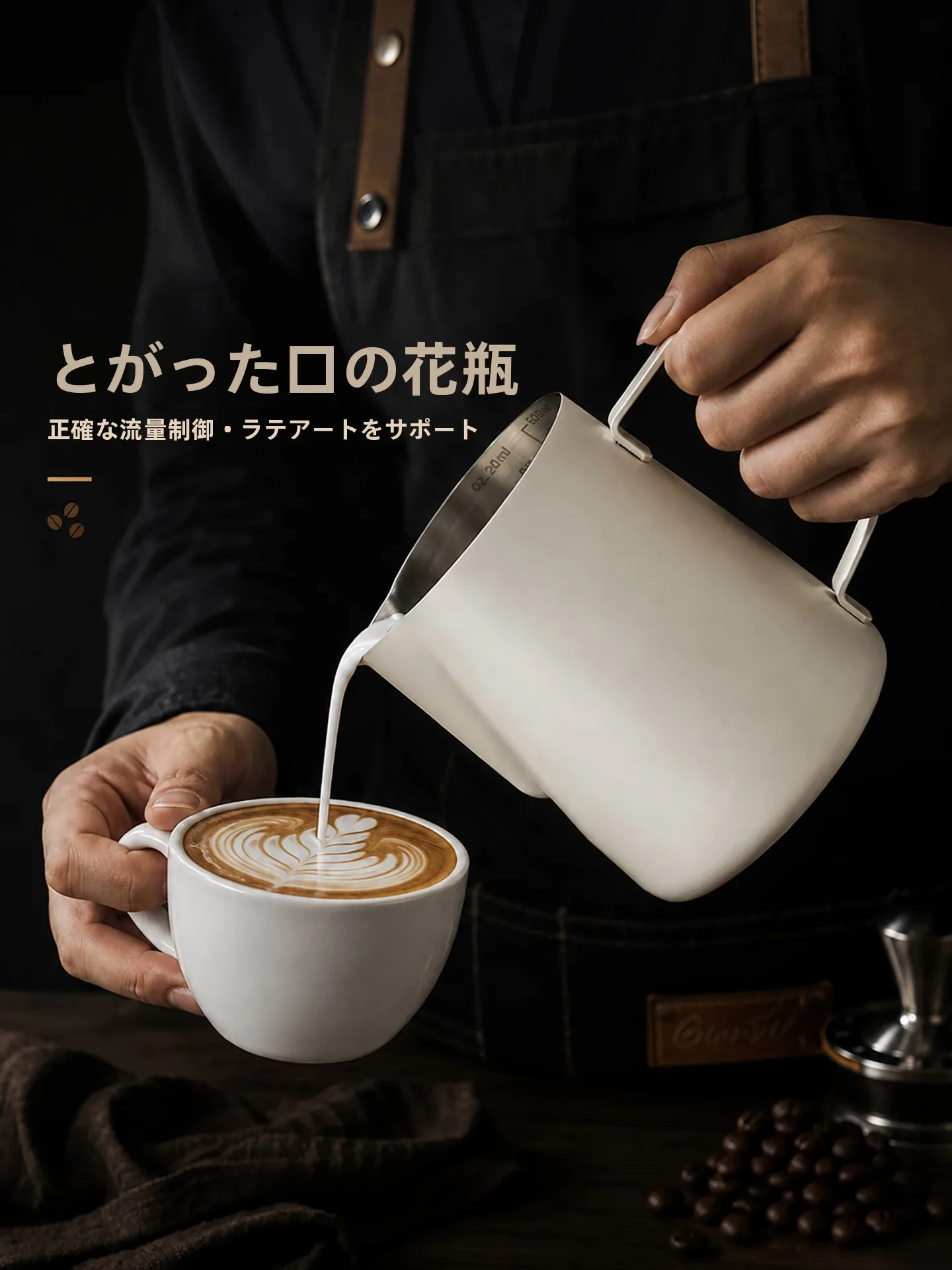 カフェラテアート用ミルクピッチャー：304ステンレス製600mlモデルの実用性と性能解  析