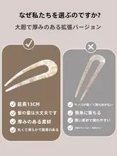 新中式デザインのU字型ヘアピン【上品な酸化アセチル製・マルチヘアスタイル対応】