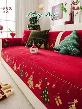 滑り止め付き ニットソファカバー【オールシーズン対応・クリスマスデザイン・皮革ソファ用】