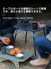 アウトドア折りたたみテーブル【軽量・ピクニック・高さ調整可能】