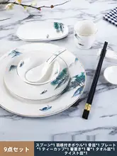 高級中華風ホテル用テーブルウェア【金縁の山水墨画・陶器製・プレート、ボウル、スプーン、カップ、箸】（セットアップ対応）