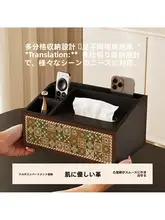多機能リモコン＆ティッシュボックス【テーブル収納・リビング＆寝室用】