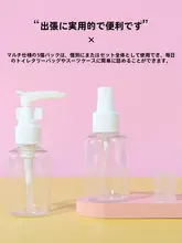旅行用ポータブル圧縮式小瓶【ミニサイズ・携帯便利】（セットアップ対応）