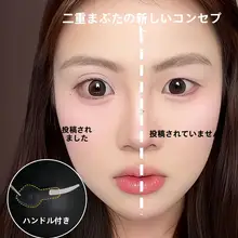 自然な仕上がりの二重まぶた用テープ【強力支援・無痕・単面・女性用】