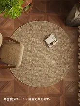シンプルデザインのリビング用ラグ【一人用ソファマット・茶卓用・オフィスチェア用・ベッドサイドマット  】