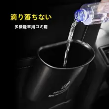 車用ドア掛け式ゴミ箱【前後席用・傘収納可能】