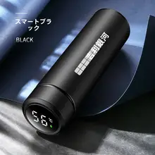 車載用 スマート保温カップ【お茶や水に最適】