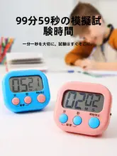 キッチン用タイマー【秒針付き・学習や料理に便利】