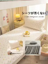 学生用ダブルレイヤーメッシュジッパー付きベッドカバー【全包タイプ・防塵・シングル用】