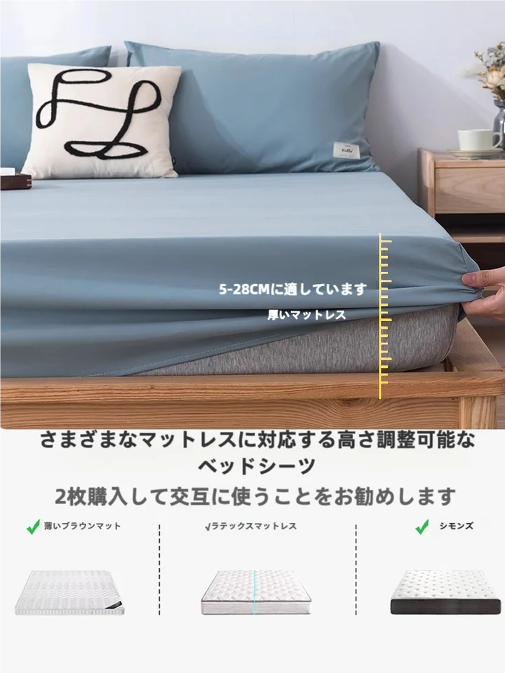 全包カバー付きベッドシーツ【フルカバー・防塵・コットン混素材】