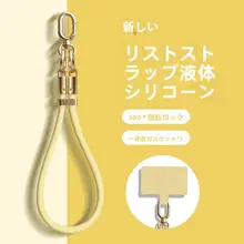汎用シリコン製スマートフォンストラップ【調整可能・落下防止・簡素デザイン・男女兼用】