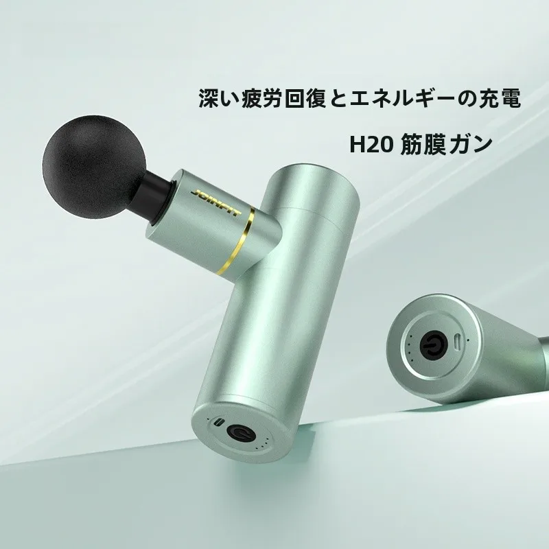 JOINFIT 筋膜ガン：女性向けコンパクト型の無刷电机搭載モデル
