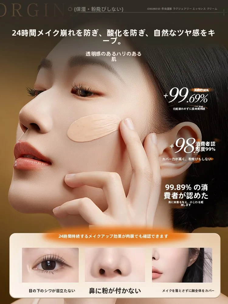 at cosmeで人気の保湿ファンデーシ  ョンはどれ？「虫草奢養精华粉霜」が選ばれる理由とは？