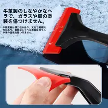 車載雪かきツール【冬季用・除霜・氷除去・ガラス用】